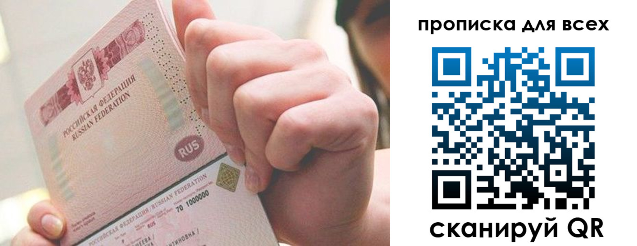 прописка в квартире в Сальске