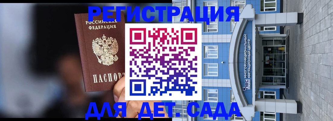 временная прописка в Сальске