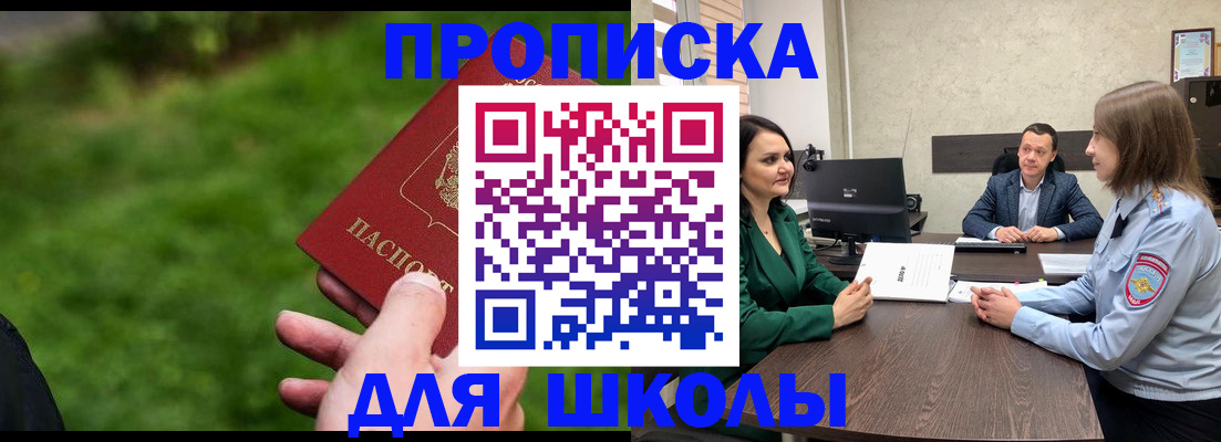 найти адрес прописки в Сальске