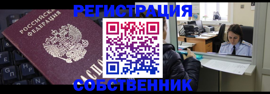 прописка поиск в Сальске