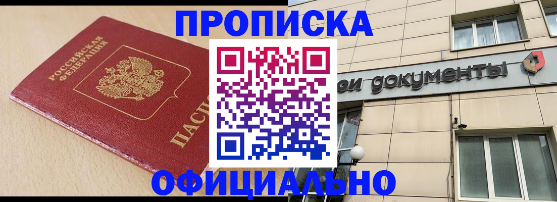 временная регистрация госуслуги в Сальске